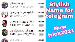 How to make stylish name for telegram channel or group name screenshot 3