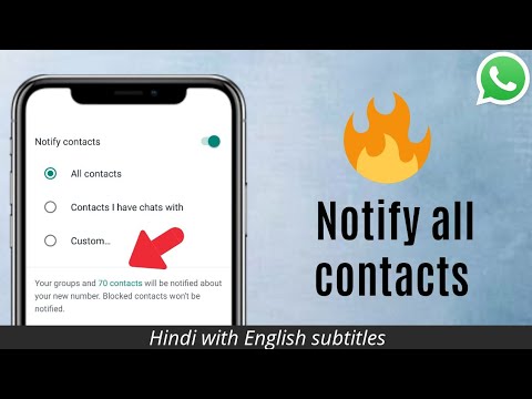 Video: How To Notify About A New Number