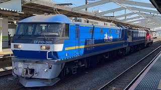 カオスな三重単!【EF65-2139+HD300-4隅田川常駐訓練機返却+隅田川貨物駅常駐入替機交換返却】EF210-346牽引でムド2機が南流山駅中線を発車するシーン(単8582レ)2023.3.3