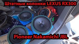 Testing 3 variants of standard acoustics Lexus rx300