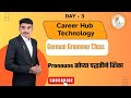 LEARN GERMAN A1 LEVEL IN MARATHI! "German Bhasha Guru"German Personal Pronouns DAY 03