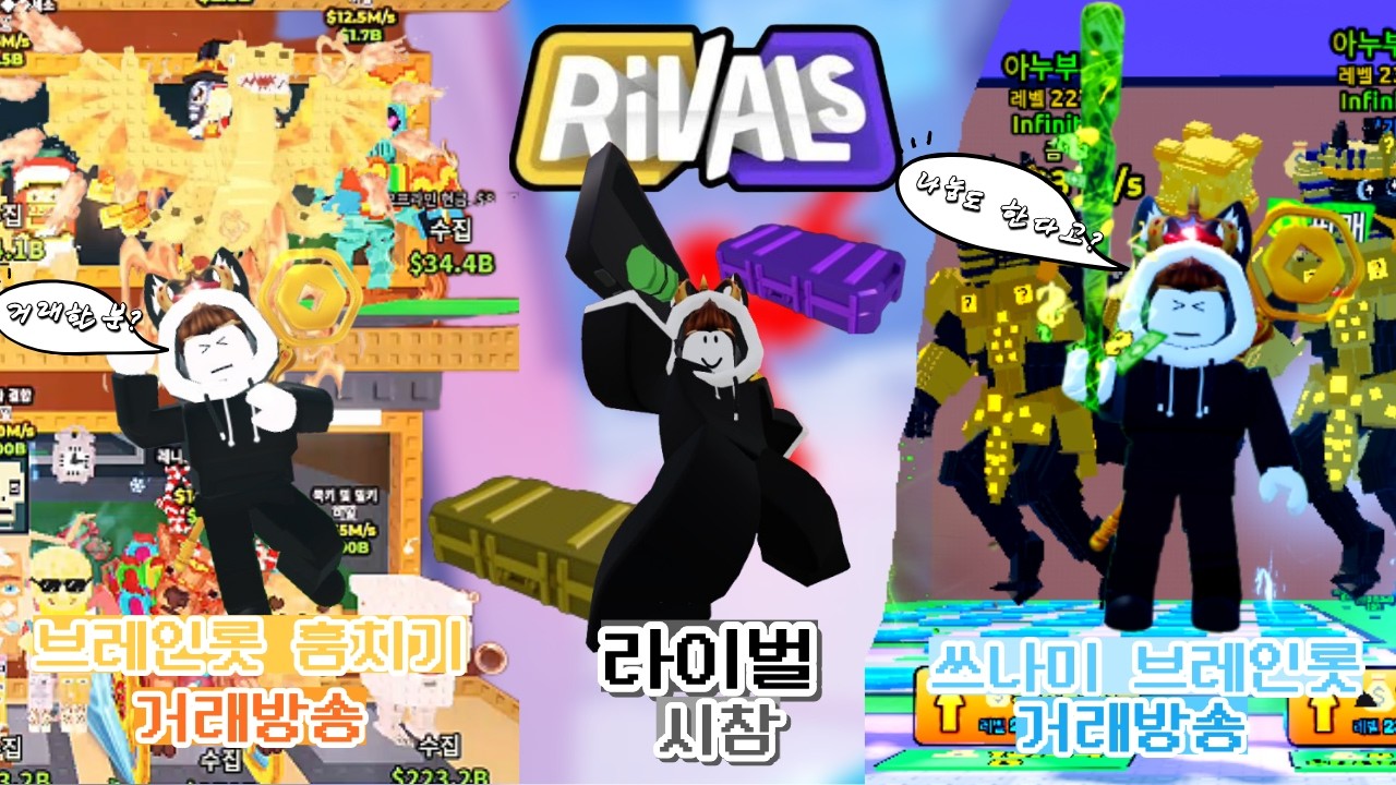 브훔 쓰나미 거래방송 라이벌 시참 엄청난 대박나눔!!