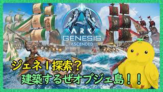 ログイン戦争開始！【ARK:Survival Ascended：公式PVEその225】