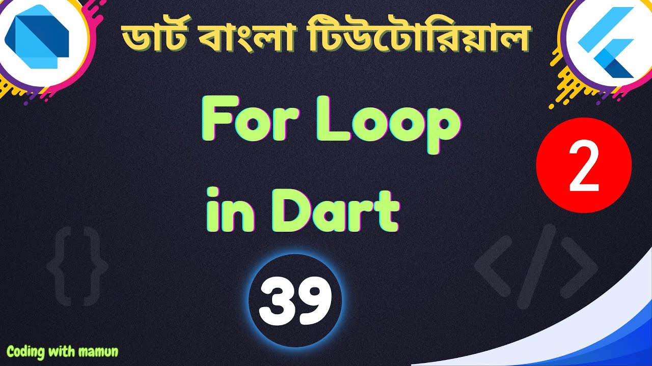 For Loop in Dart ( part 02) Dart Loops Dart & Flutter Bangla Tutorial ...
