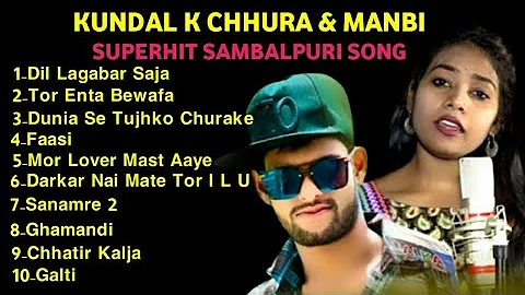 Best Of Kundal K Chhura | Kundal K Chhura & Manbi Hits | Kundal K Chhura Hits Sambalpuri