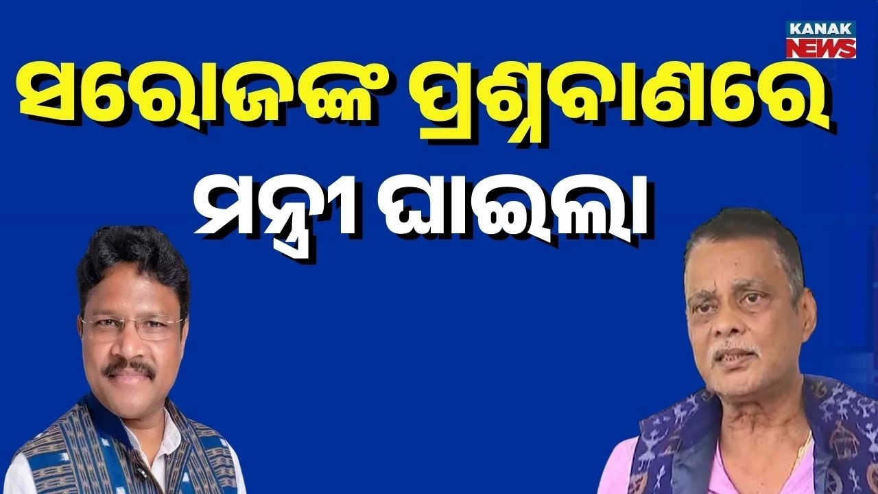 Reporter Live: Heated Debate in Odisha Assembly Over Nursing College in Ganjam district