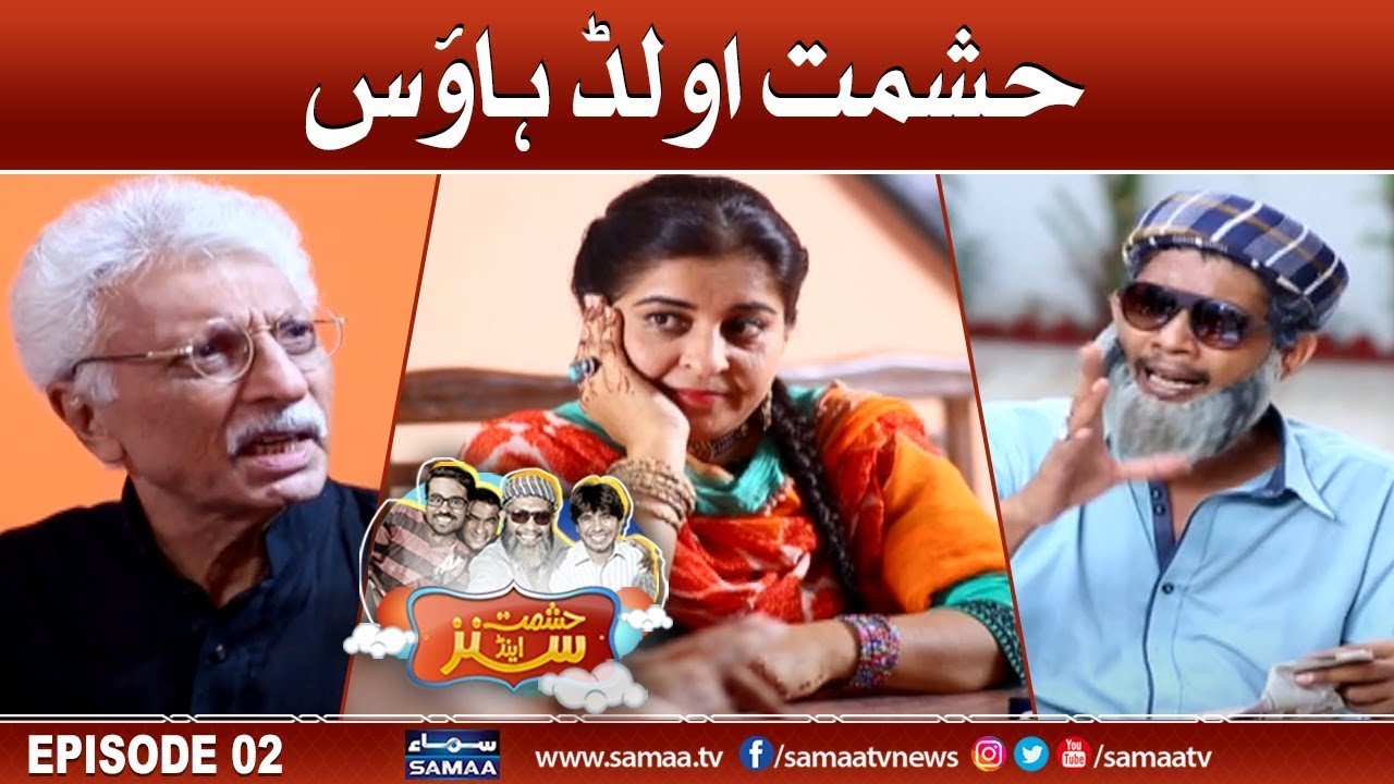 Hashmat Move Hashmat Old House | Hashmat & Sons | 22nd August 2022 - YouTube