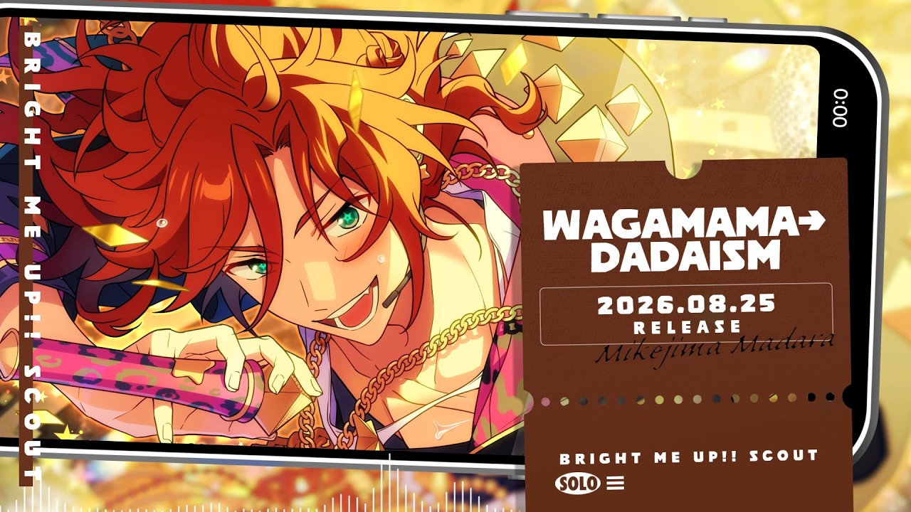 三毛縞 斑 ソロ楽曲『WAGAMAMA→DADAISM』試聴動画 | あんさんぶる
