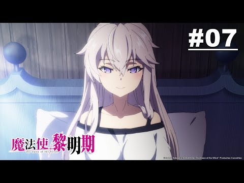 魔法使黎明期 第07話【我什麼也救不了】｜Muse木棉花 動畫 線上看