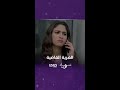 مسلسل مسألة وقت الحلقة 16 محمود ونانسي في مهمة انتقامية