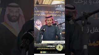 تغطية سناب - خالد بن محمد الرحماني