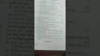 ICSE class 8,Previous year question paper of Punjabi