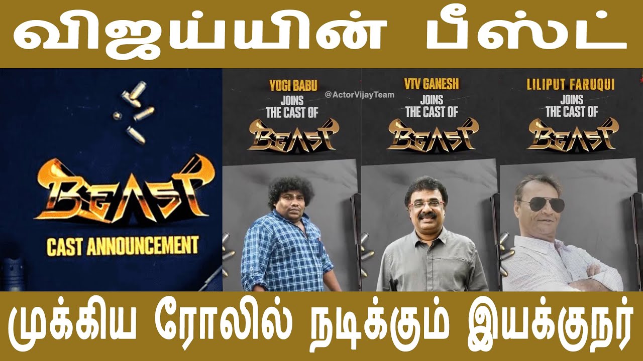 Director selvaraghavan on boarded in Vijay's Beast | Sun TV | Nelson Dilip Kumar