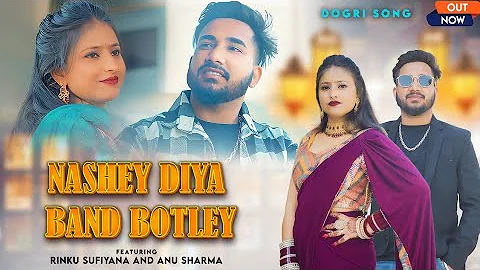 #dogrisong ||NASHEY DIYA BAND BOTLEY|| dogri mashup|| RINKU SUFIYANA ||Ft.ANU SHARMA|| #viralsong