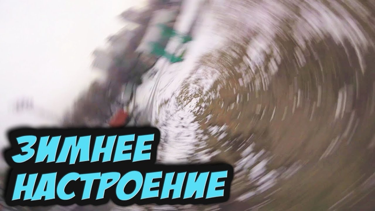 ✔ Зимнее настроение. Тренирую новые движения. [RawHD]