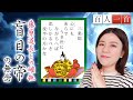 【百人一首68】三条天皇を徹底解説!「光る君へ」まもなく退場⁉藤原道長に敗れた悲しき盲目の帝