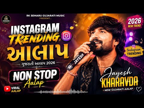Jayesh Kharavda New Instagram Trending Aalap 2026 | RK SEMARU GUJARATI MUSIC Prastut