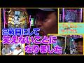 #2【パチスローライフル】3本の指に入る1日【ウシオ&times;しんのすけ】
