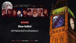 [THAISUB} NCT127 (엔시티 127) - LOVE ON THE FLOOR