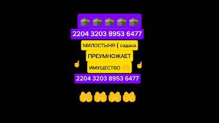 о великий Аллах