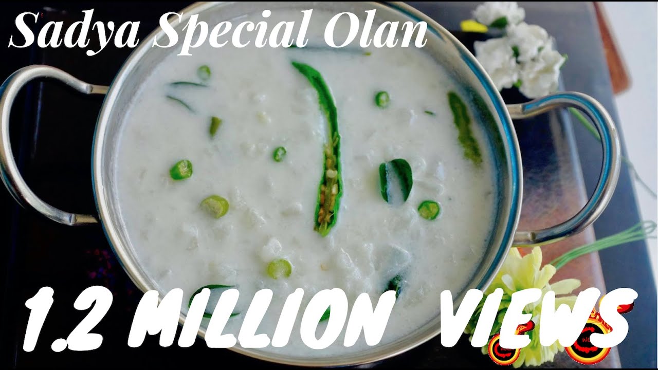 സദ്യ സ്പെഷ്യൽ ഓലൻ Onam Sadya Special Olan Kumbalanga Olan Ep no