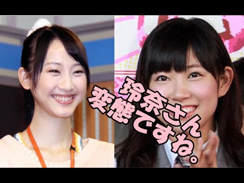 キスしまくり 渡辺美優紀 大好きだよ 玲奈さん変態ですね 松井玲奈 もう 変態でいいよ Youtube