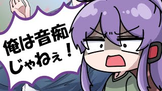 Uchi no Vocaloid ga Onchi Nan Da ga…