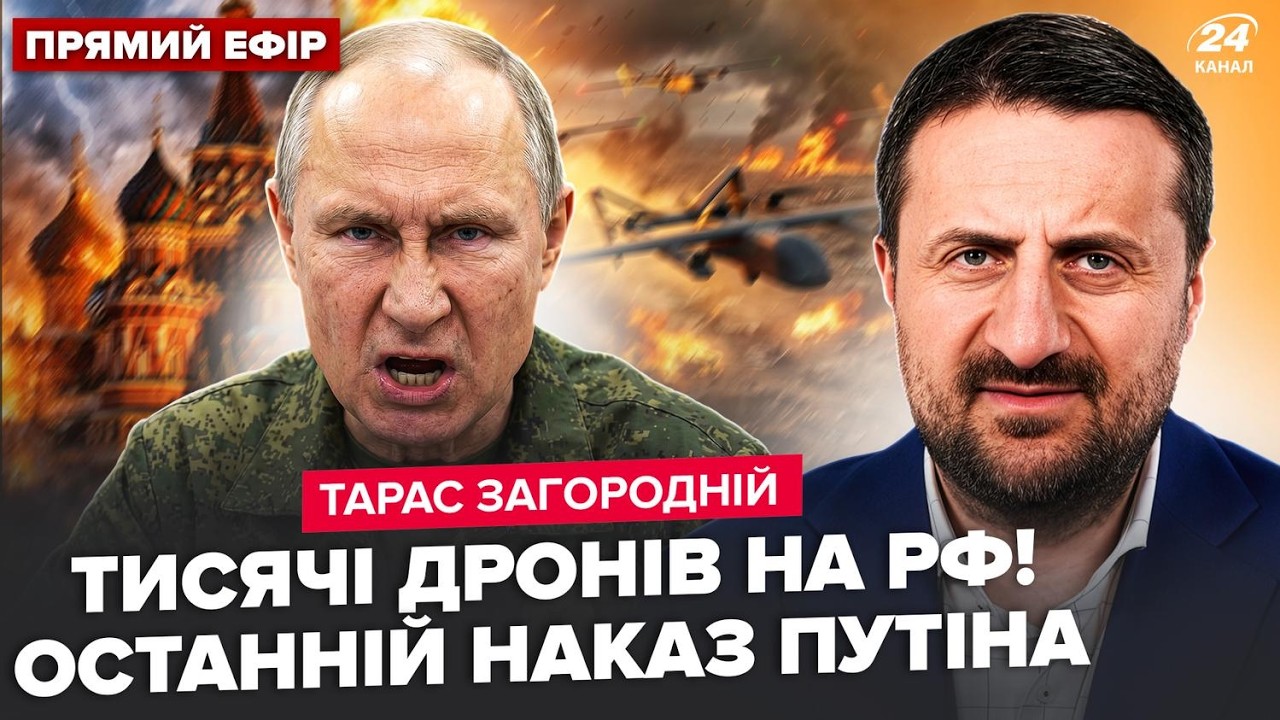 🔥ЗАГОРОДНІЙ: Москва і Башкортостан ЛЮТО ВИБУХАЮТЬ! Путін віддав ДИВНИЙ НАКАЗ. Меланія ЗАВЕРШУЄ "СВО"