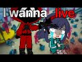 💀 Squid game | MLB | meme | if Marinette was in the squid game | Gacha club | 💀