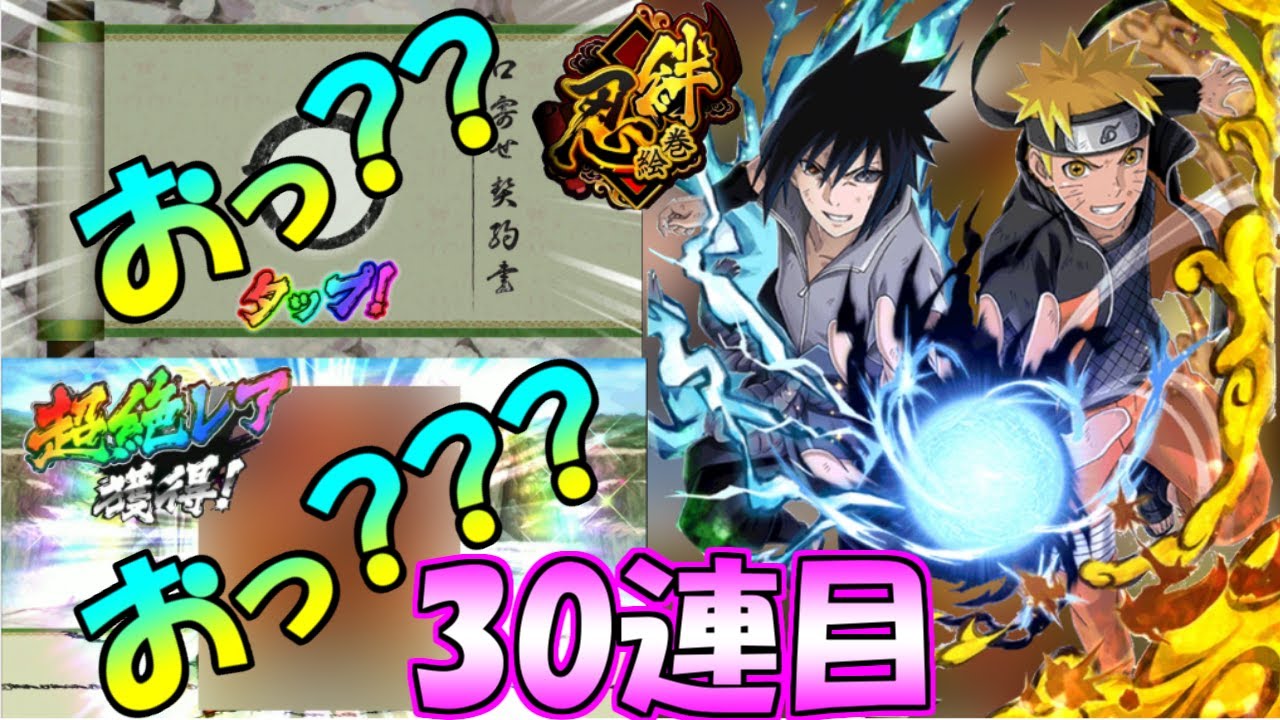 ナルコレ ナルト サスケ Naruto