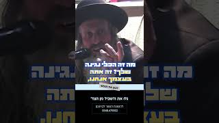 שביל מן הצד/למה אתה עדיין שם? על זיהוי מקומות שמזיקים לנו #2