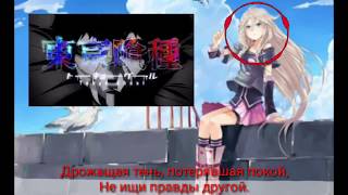 [Tokyo Ghoul opening] Asphyxia RUS (REMIX)