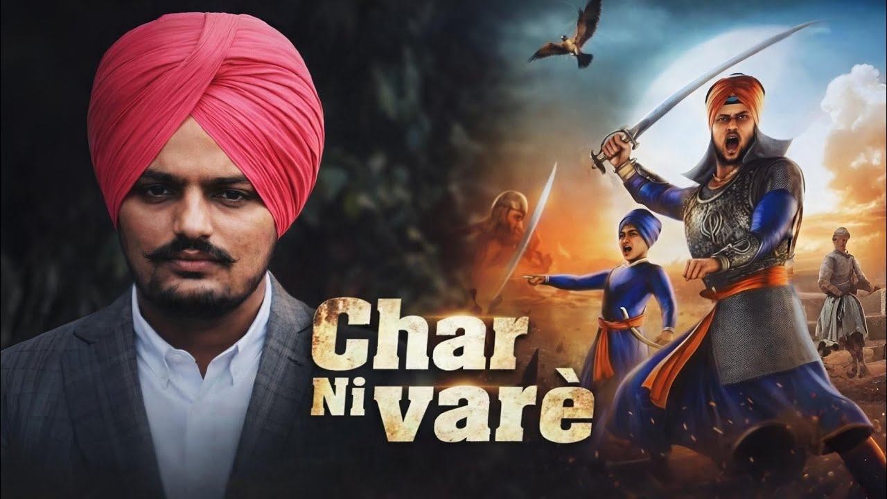 ਤੁਸੀ ਦਸਮੇਸ਼ ਪਿਤਾ ਦੇਸ਼ ਕੌਮ ਤੋਂ ਇਕੱਲੇ ਚਾਰ ਪੁੱਤਰ ਨੀ ਵਾਰੇ।Char ni vare | Chhote Sahibzaade Shaheedi |