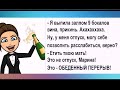 ГЛАВНОЕ ПРАВИЛО гулянки на даче: ДАЧА НЕ ДОЛЖНА БЫТЬ ТВОЕЙ. Юмор для Вас.