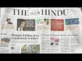 The hindu  current affairs  upsc  tnpsc  tamil  28 november 2023 