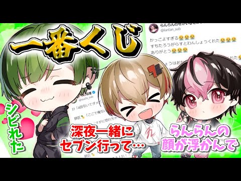 Monster Hunter Ichiban Kuji] Kind-hearted Suchi-kun gives the last