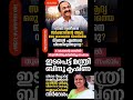 ഇടപ്പെട്ട് മന്ത്രി ബിന്ദു കൃഷ്ണ #motivition #trendingshorts #ytshorts