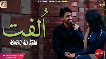 Ulfat | Video Song | Ashfaq Ali Khan | HD Video | Khaliq Chishti Presents