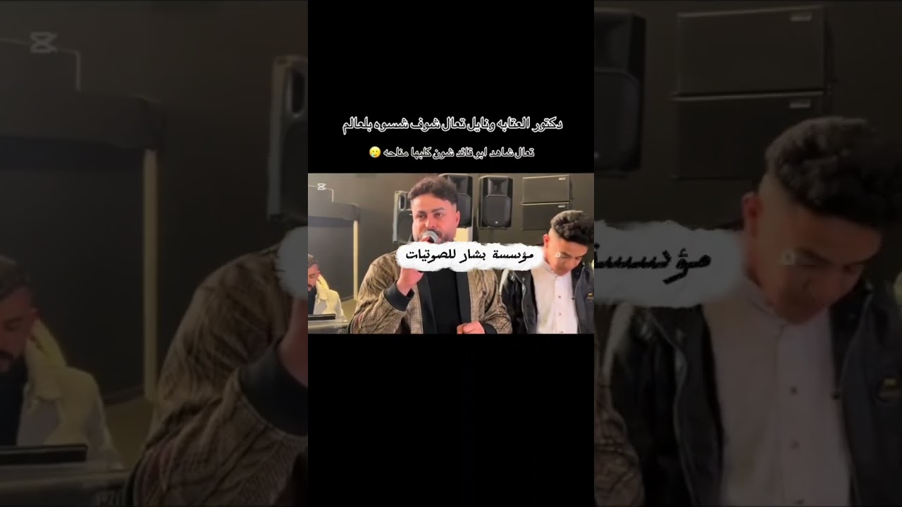 تعال اسمع العتابة الزينه من الفنان ماجد الهلالي 🎤العازف طارق الحمداني مؤسسة بشار للصوتيات الحجز 