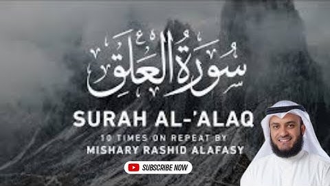 سوره علق 10 بار با تلاوت مکرر مشاری راشد الفاسی