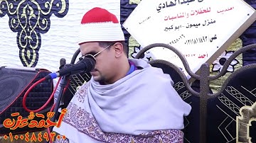 تألق واداء يفوق الوصف سوره ق والذاريات |الشيخ| ممدوح ابراهيم عامر ♥️