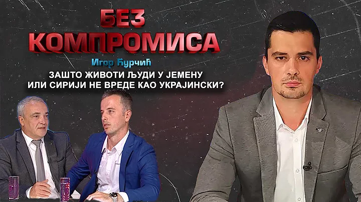 Odi: Plaim se Putina! Todorovski: Amerika je uloil...