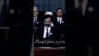 صدام حسين🔥🔥🔥على أمريكا ان تحترم العرب🔥💞