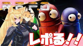 レポる！！【R.E.P.O】