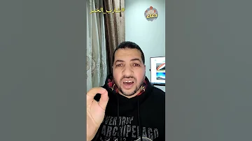 شارب الخمر 