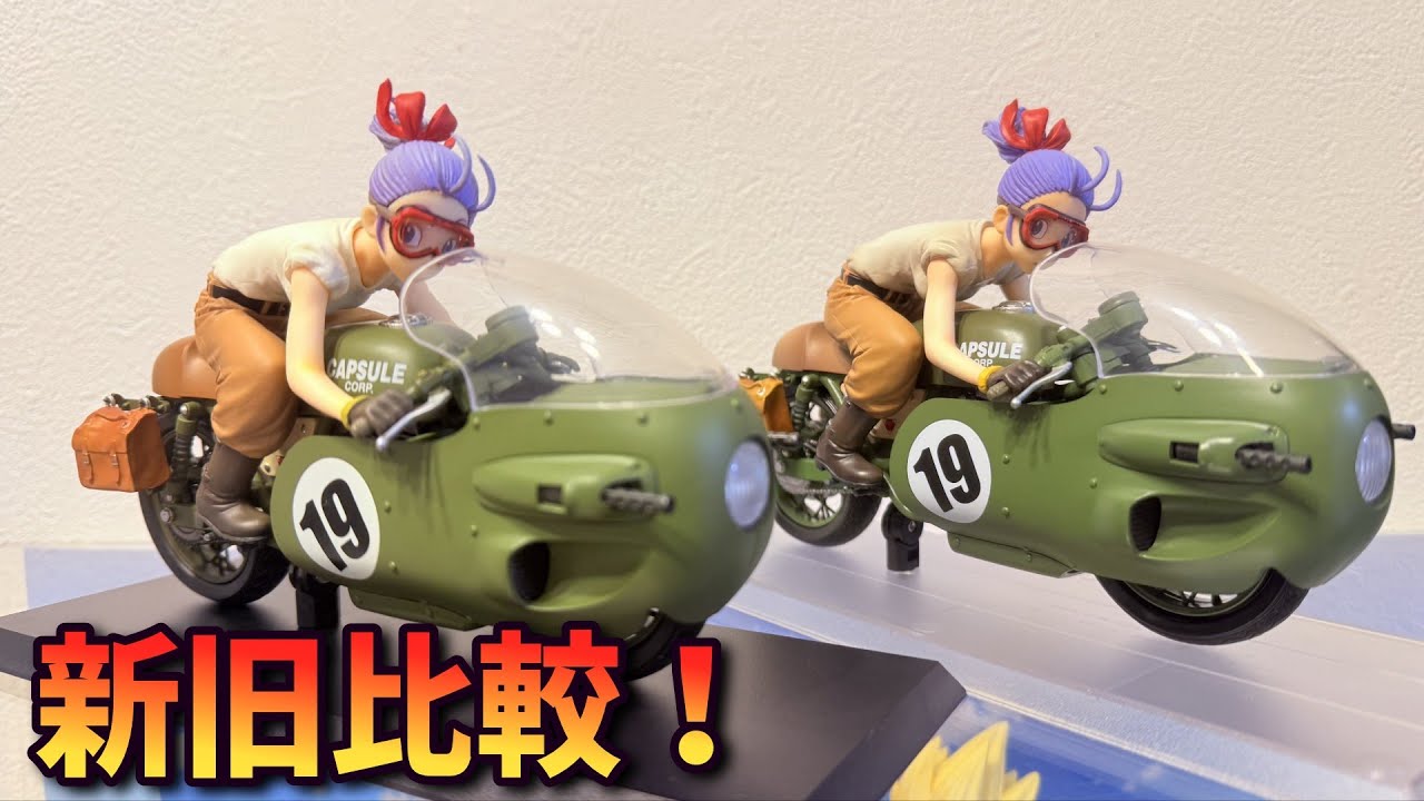 Dragon Ball] Comparison of the old and new! DESKTOP REAL McCOY