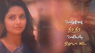Iravukku Aayiram Kangal - Uyir Uruvaatha | Arulnithi, Mahima Nambiar | Sam CS || JM_Music