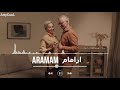 كلمات أغنية أرامام ابراهيم تاتلس وابنته مكتوبة 