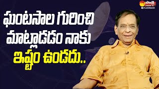 గంటసాల గురించి నేను మాట్లాడాను.. | M Balamuralikrishna About Gantasala @SakshiTVFlashBack