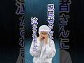 18日後に、創業110年の歴史に幕を閉じます。以前までの投稿へのコメントからも選ばせていただきます!いつもたくさんの温かいコメントと良いねを本当にありがとうございます✨ #かまぼこ #shorts